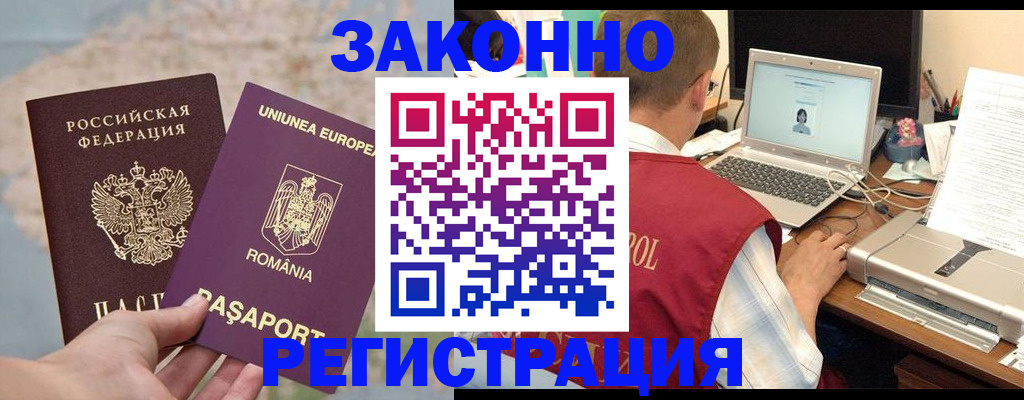 временная регистрация в квартире в Георгиевске