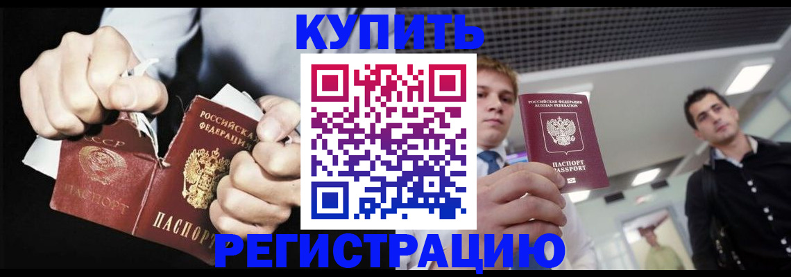 регистрация в Георгиевске