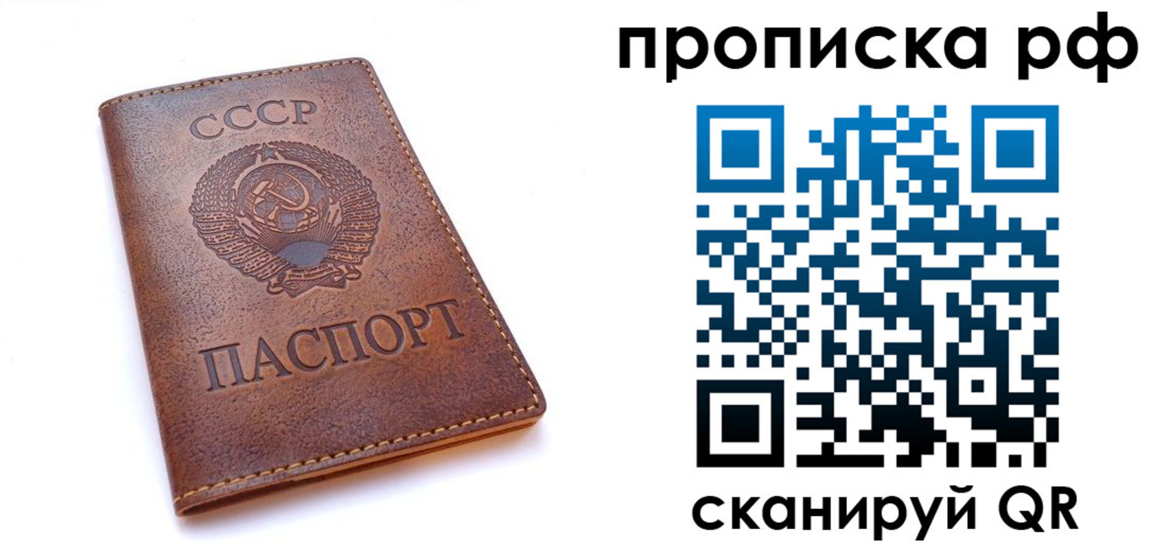 прописка для работы в Георгиевске