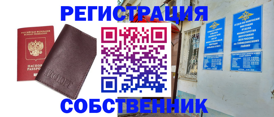 прописка регистрация в Георгиевске