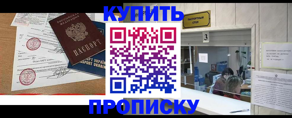 временная регистрация надежно в Георгиевске