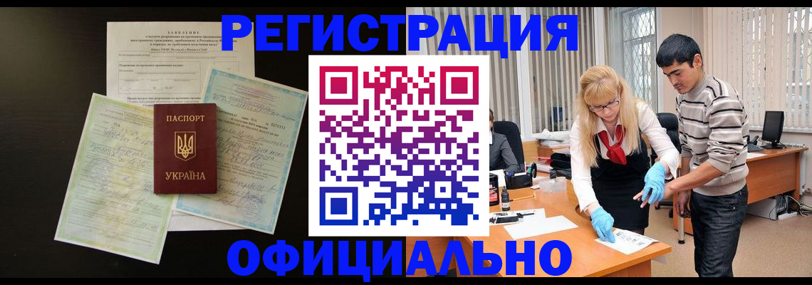 прописка 2025 в Георгиевске